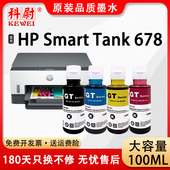 原装 GT53XL黑色GT52彩色墨水 品质 Smart 678连供打印机gt51 科尉适用惠普678墨水HP Tank 非原装