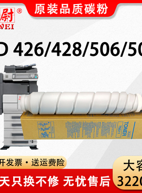 【原装品质】科尉适用震旦AD508粉盒AURORA AD426 AD428复印机碳粉ad506黑白激光打印机硒鼓ADT-508墨盒粉筒