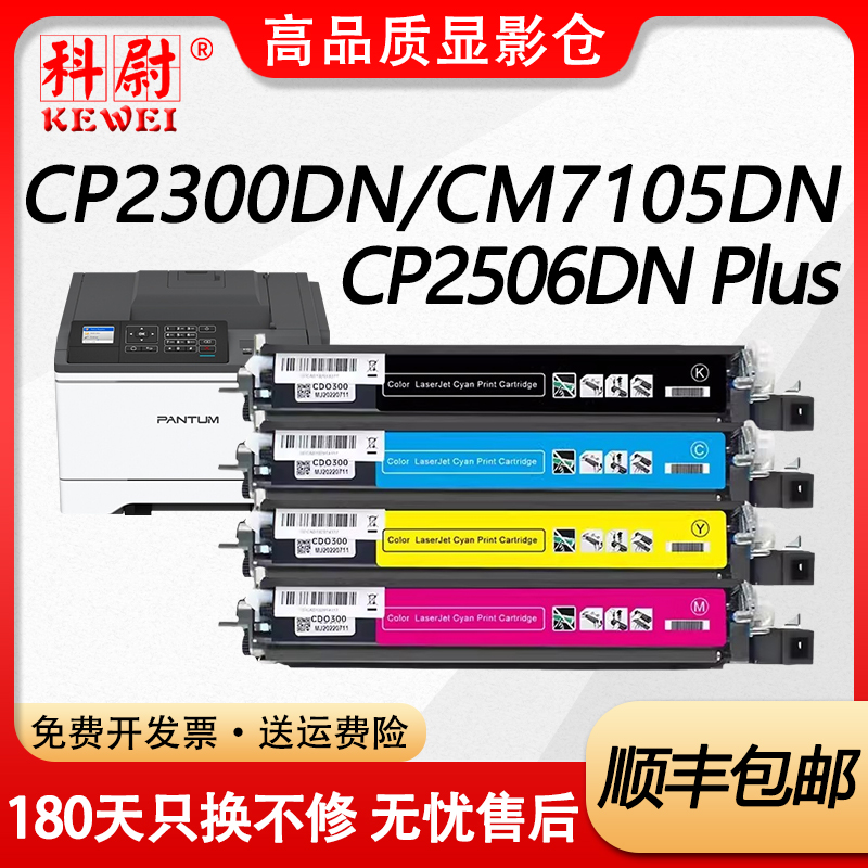 CM7105DNCM7106鼓架CDO-300显影