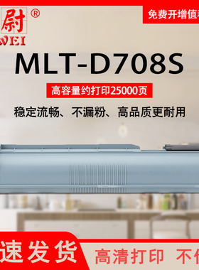 适用三星MLT-D708S粉盒Samsung K4250RX K4300LX K4350LX复印机墨盒MLT-D708L打印机硒鼓K4250RX墨粉盒碳粉