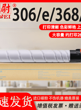 【原装品质】科尉适用柯尼卡美能达TN325粉盒柯美Bizhub 308 368复印机墨盒tn326进口墨粉308e 368e墨粉筒