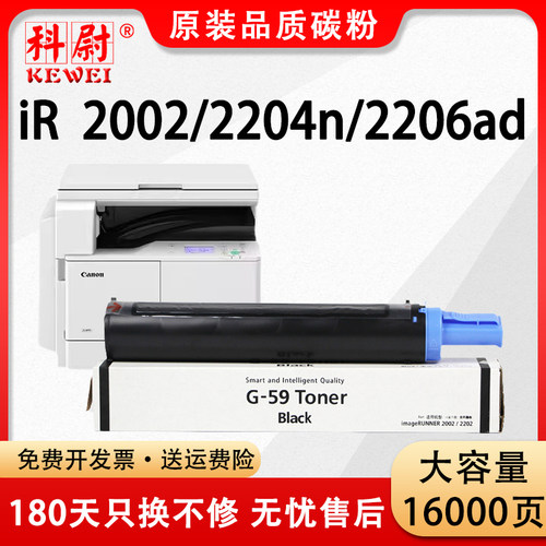 科尉2002粉盒2204碳粉2206NPG59