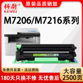 M2051墨粉2071碳粉m7206w一体机硒鼓 m1851墨盒F2081H 适用联想M7206硒鼓7216粉盒m7256whf打印机s1801 m1840