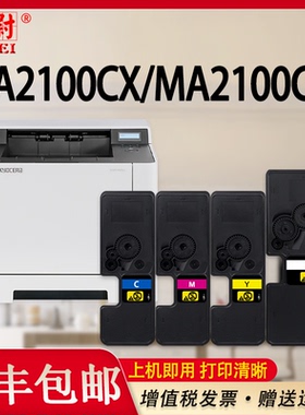 科尉适用京瓷PA2100CX MA2100CX粉盒PA2100CWX MA2100CFX彩色打印机墨盒一体机墨粉5433 TK5443 5463碳粉