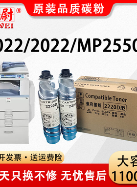 适用理光MP2220D粉盒Aficio 1022 1027 2022 2027 2032墨粉MP2550B MP3350B碳粉3025 3030墨粉筒硒鼓原装品质