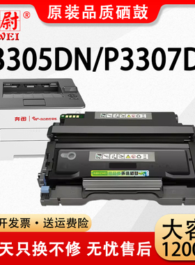 【原装品质】适用PANTUM打印机奔图p3305dn粉盒P3305DN P3307DN硒鼓P3307dn墨粉盒TL-413晒鼓DL-413套鼓架