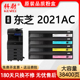 原装 STUDIO 品质 适用东芝2021AC粉盒Toshiba 2021ac复印机墨盒T FC425C彩色打印机碳粉2021ac墨粉盒