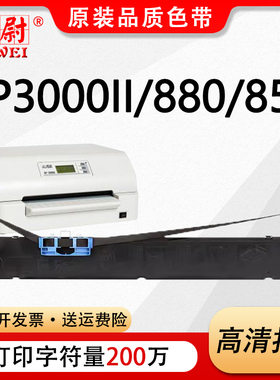 适用实达BP3000II色带BP3000ii 3100S BP850K 860K 3000IIH色带架BP3100M BP3100 BP3100A非原装