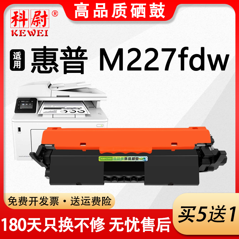 M227fdw硒鼓cf230a易加粉粉盒