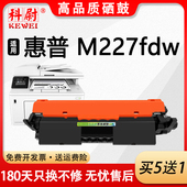 原装 mfp 品质 适用惠普M227fdw硒鼓cf230a易加粉粉盒laserjet pro m227fdw碳粉HP 30A墨盒CF232A成像鼓