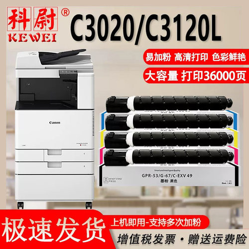 科尉C3020C3120L彩色墨粉盒g67