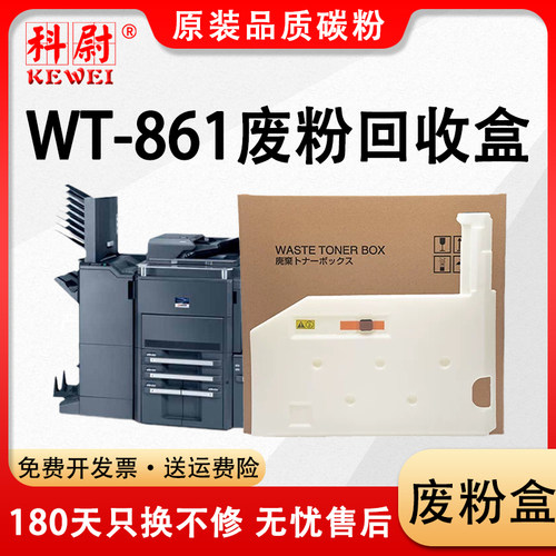 科尉CS6500i65016550ci废粉盒