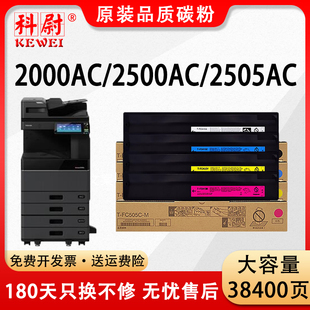 5005AC复印机墨盒原装 STUDIO 3005AC 适用东芝2000AC粉盒T 品质 2505AC 4505 3505AC碳粉e FC505C墨粉2500AC