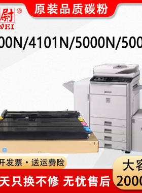 科尉适用夏普MX-50CT粉盒MX-4100N 4101N复印机墨粉盒5000N 5001N打印机碳粉BK/C/Y/M粉筒原装品质