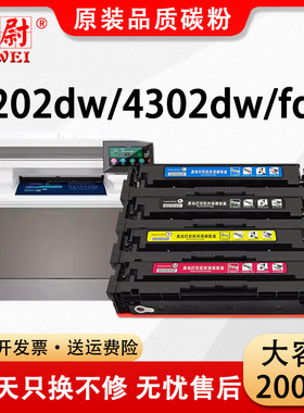 科尉4202dw4202dn硒鼓W2200A