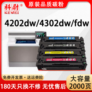 科尉适用惠普W2200A硒鼓4202dw 4202dn激光打印机粉盒MFP 4302dw 4302dn 4302fdw彩色一体机碳粉hp220a墨粉盒