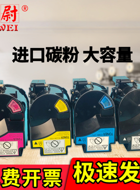 科尉 适用柯尼卡美能达TN310粉盒Bizhub C350 C351 C450墨粉盒 柯美彩色激光复印机碳粉
