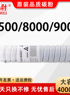 适用理光6210D粉盒MP5500 6000 6500 7000 7500复印机墨粉8000 6001 7001碳粉8001 9001 9002粉筒原装品质