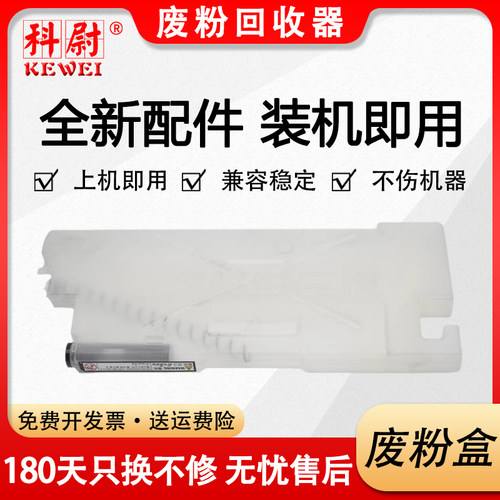 C5580C6680废粉盒C7780废碳粉瓶