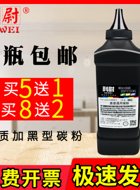 科尉适用hp/惠普Q5942A打印机碳粉4345x 4345xm 4345xs M4345 M4345x M4345xm通用墨粉Q5945A激光打印机碳粉