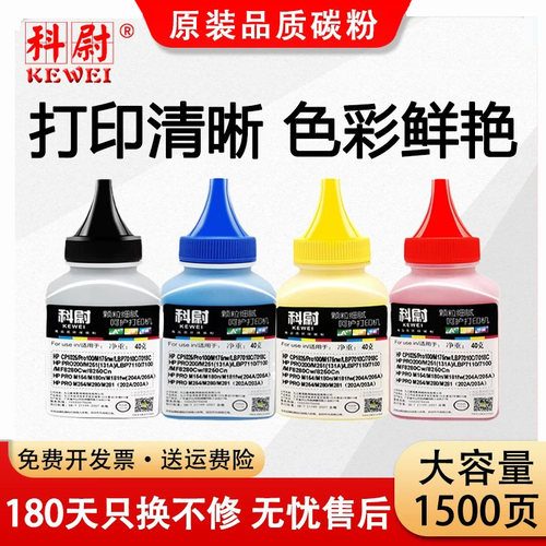 惠普M283fdw碳粉M183M182M155