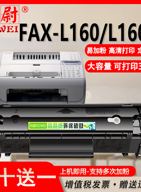 科尉适用佳能fax-L160硒鼓fx-9易加粉Canon FAX-L160 L160G激光打印机碳粉盒fax-L160g墨粉盒FX-9晒鼓
