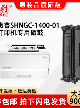 科尉适用惠普SHNGC-1400-01硒鼓HP Laserjet Pro M403dw激光打印机墨粉盒碳粉晒鼓原装品质