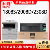 235CT墨粉SHARP夏普1808S粉盒 2008L 2008D 适用ar1808s M2028D 2308N 2035 236CT碳粉mx 2328 M2308D