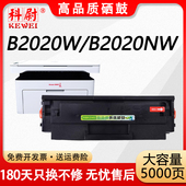 B2020NW墨盒GBP 20BT2F碳粉盒Great Wall 科尉适用长城B2020W硒鼓GBM GBP B2020W黑白激光打印机粉盒墨粉碳粉