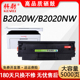 B2020NW墨盒GBP 20BT2F碳粉盒Great Wall 科尉适用长城B2020W硒鼓GBM GBP B2020W黑白激光打印机粉盒墨粉碳粉