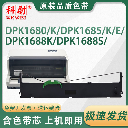 富士通DPK6610K/DPK1560色带架