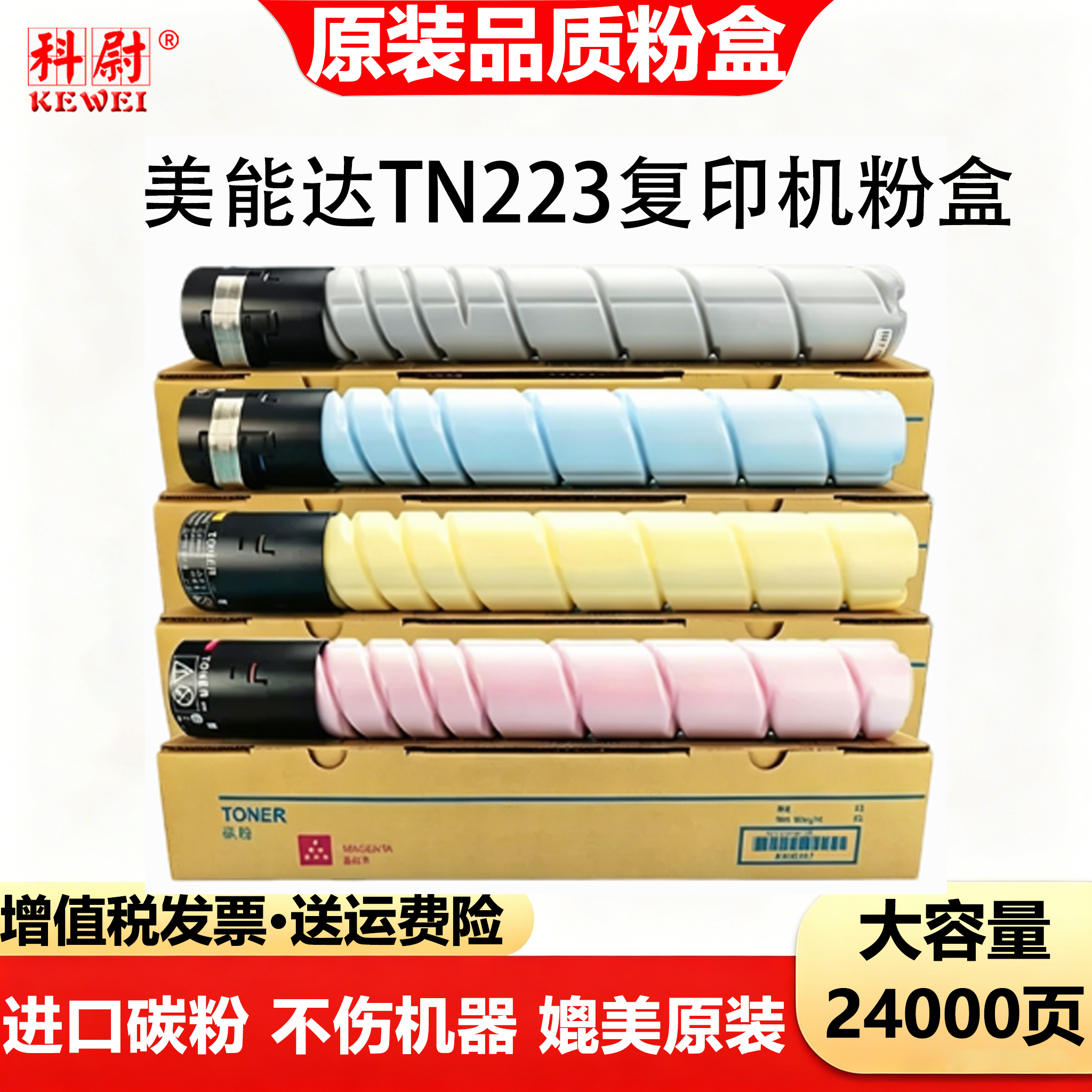 适用柯尼卡美能达C226粉盒柯美BizhubC256 C266 C7222 C7226 TN223碳粉 震旦ADT225 ADC225 ADC265墨粉筒
