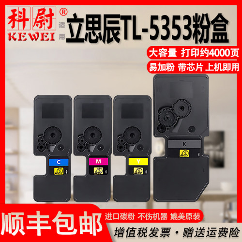 立思辰GA3530cdnGA7530cdn粉盒
