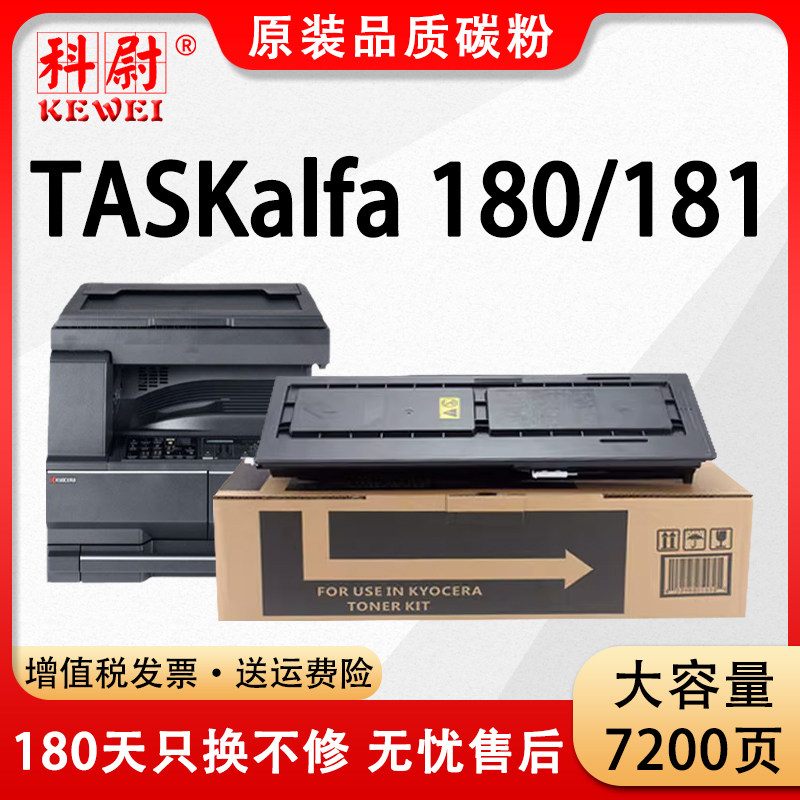 【原装品质】适用京瓷TK448粉盒TASKalfa KM 180碳粉KM181 180复印机墨粉盒京瓷TK-448硒鼓粉仓