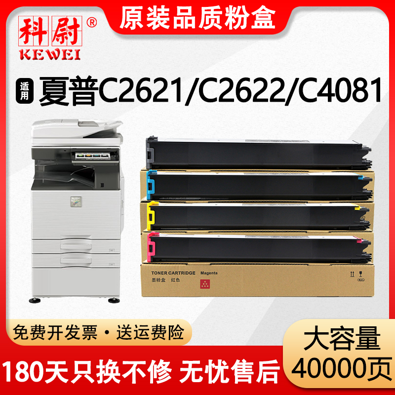 C2621RC2622粉盒40812651碳粉