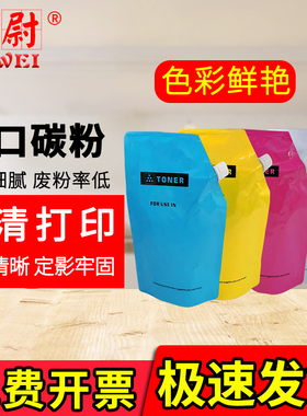 科尉适用东芝T-FC30粉盒碳粉e-Studio 2050C 2051C 2550C 2551C复印机彩色墨粉