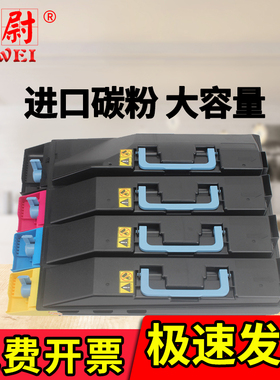 科尉 适用京瓷TK-858粉盒TASKalfa 400ci 500ci复印机墨盒Kyocera 552ci碳粉墨粉