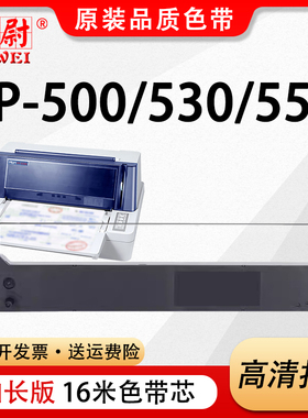适用映美JMR101色带架FP-500K 530K K+ 530KII 550K 580KII GSX230 330K KY540K TP590K/610/620打印机色带芯