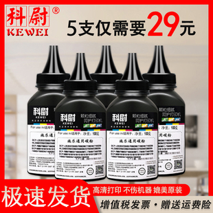 118w 225db碳粉p118w粉盒m115w 268dw硒鼓m225dw p115b m115fs 228b 科尉墨粉通用富士施乐m288dw打印机m115b