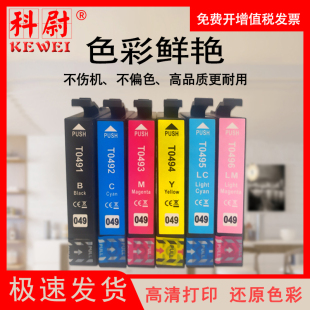 R350 RX650打印机一体机黑色彩色墨盒墨水 RX510 R230 R310 爱普生T0491墨盒R210 RX630 科尉适用epson