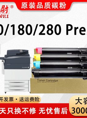 【原装品质】适用富士施乐Versant 80 180粉盒Press 2100复合机碳粉V80 V180彩色墨盒打印机硒鼓CT202292粉筒