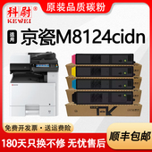品质}TK 8118彩色复印机墨盒京瓷M8224cidn打印机墨粉{原装 8148 M8124碳粉TK 适用京瓷M8124cidn粉盒kyocera