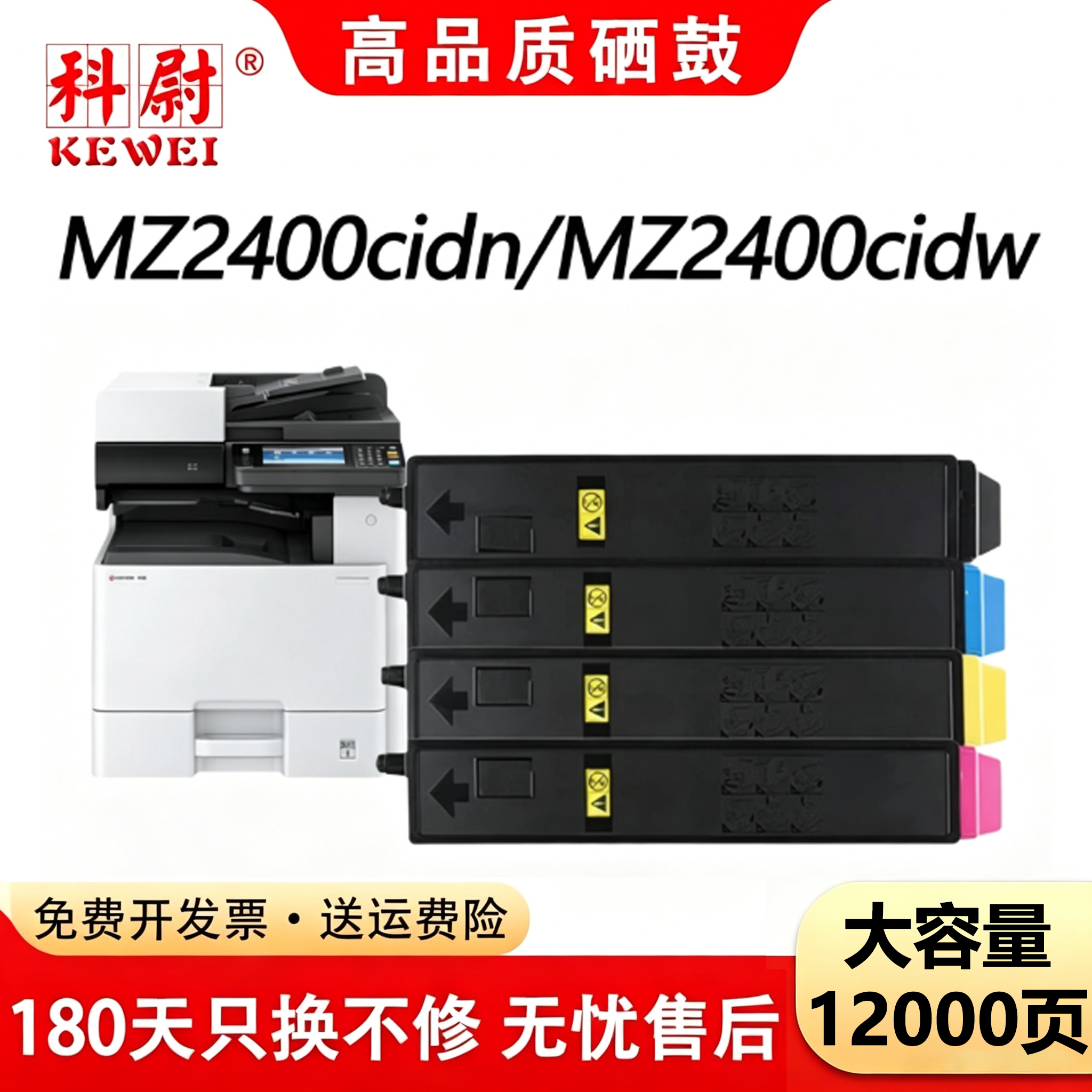 【原装品质】科尉适用京瓷MZ2400cidn粉盒ECOSYS MZ2400cidw复印机墨盒TK-8223碳粉TK-8263墨粉筒 彩色碳粉盒 - 实物图