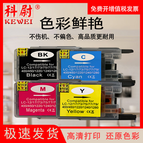 科尉适用兄弟墨盒粉盒