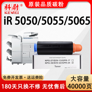 品质 36粉盒Canon IR5050N IR5075打印IR5050 适用佳能NPG GPR IR5065复印机碳粉EXV IR5055 24墨粉盒原装