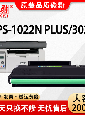 科尉适用ICSP爱胜品YPS-3022N PLUS硒鼓YPS-1022N PLUS粉盒3122NA碳粉4022 PLUS TD0822墨盒TD1822映普生硒鼓