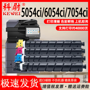 原装 5054ci墨盒6054ci 品质 TASKalfa 7054ci复印机墨粉筒tk8558碳粉硒鼓 适用京瓷TK8558粉盒Kyocera
