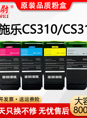 科尉适用施乐C310粉盒C315粉盒Xerox C310DNI C310DNIM打印机C315DNI彩色墨盒碳粉墨粉筒C315DNIM一体机硒鼓