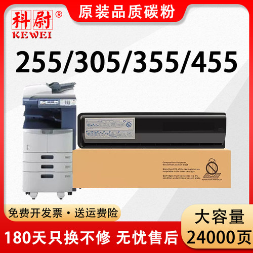 科尉255305355455粉盒T-4530C