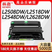 L2518DW墨盒L2548DW碳粉盒DL2628DW鼓架DCP 科尉适用兄弟TN2520粉盒DCP L2508DW打印机硒鼓DCP L2628DW墨粉盒